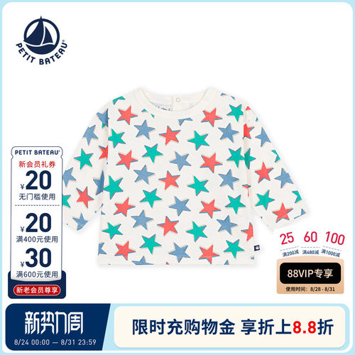 【26秋冬新品】法国小帆船童装Petitbateau婴幼儿长袖T恤衫A0H0M
