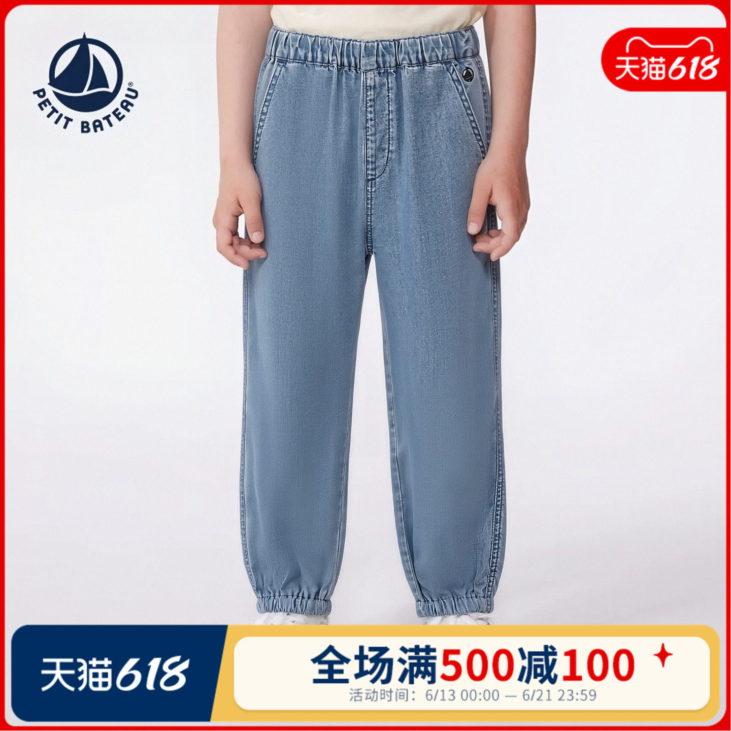 petitbateau春夏童装长裤