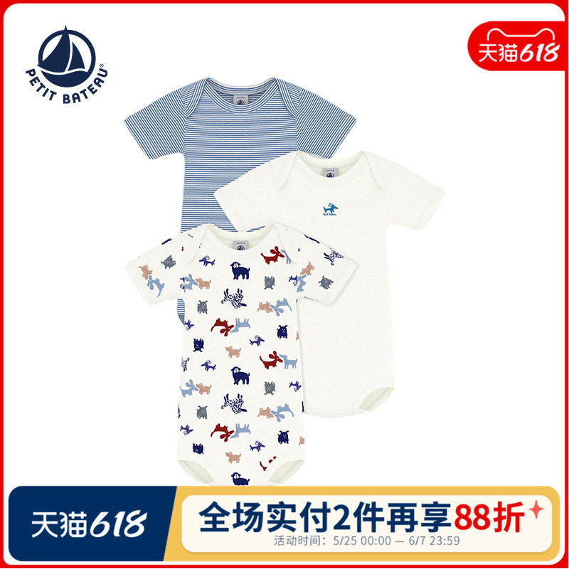 【2026春夏新品】法国Petitbateau小帆船童装宝宝爬服3件装A0FQN