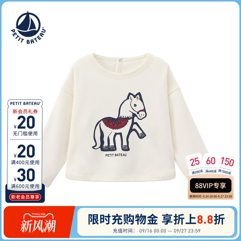 【断码特惠】法国小帆船童装Petitbateau婴幼儿印花休闲卫衣A0EII