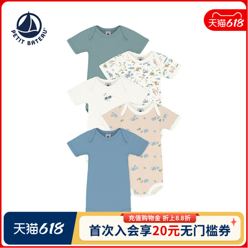 【2026春夏新品】法国Petitbateau小帆船婴幼儿包屁衣5件装A0FNW