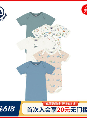 【2026春夏新品】法国Petitbateau小帆船婴幼儿包屁衣5件装A0FNW