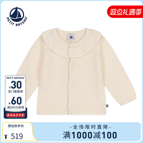 Petitbateau秋季，婴幼儿开衫