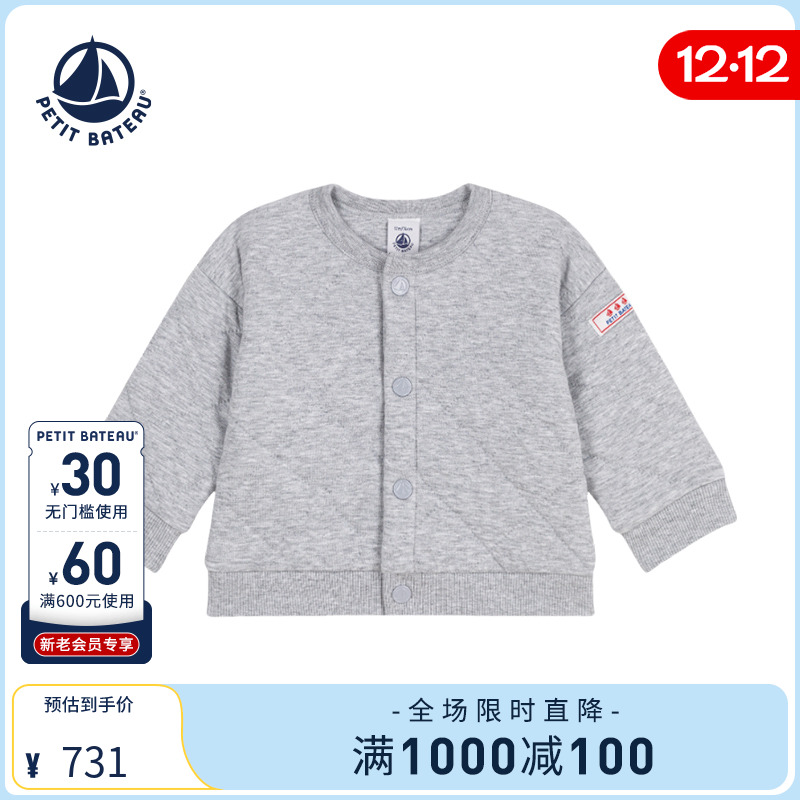 Petitbateau婴幼儿秋冬外套