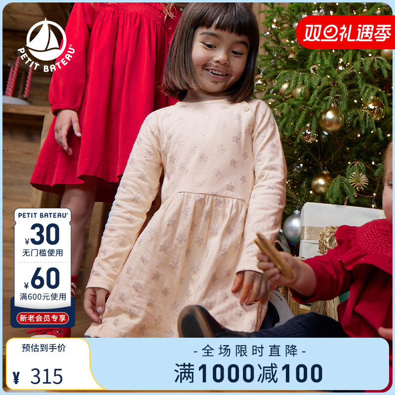 petitbateau女童法国连衣裙