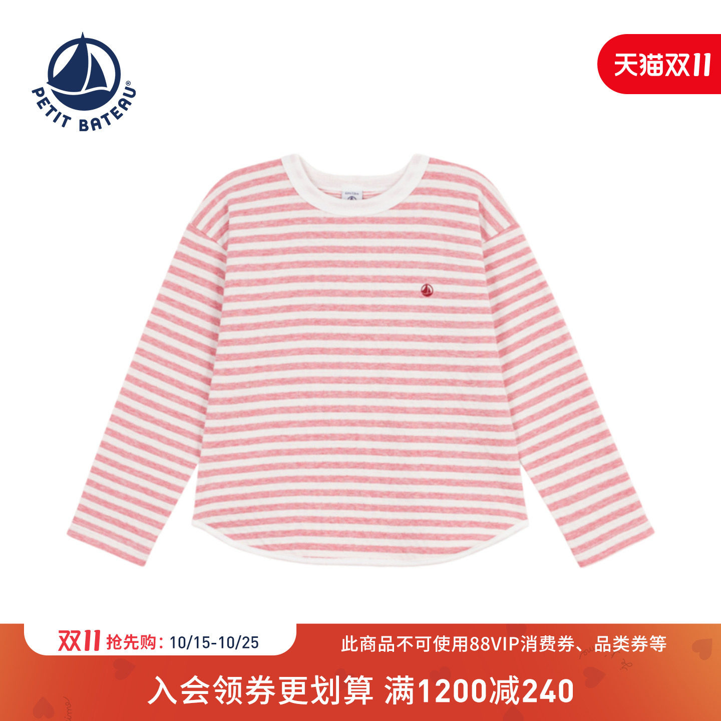【26秋冬新品】法国小帆船童装Petitbateau女童休闲T恤衫A0GW1