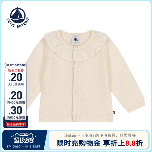 【断码特惠】法国小帆船童装Petitbateau女童绵羊毛开衫A0B3S