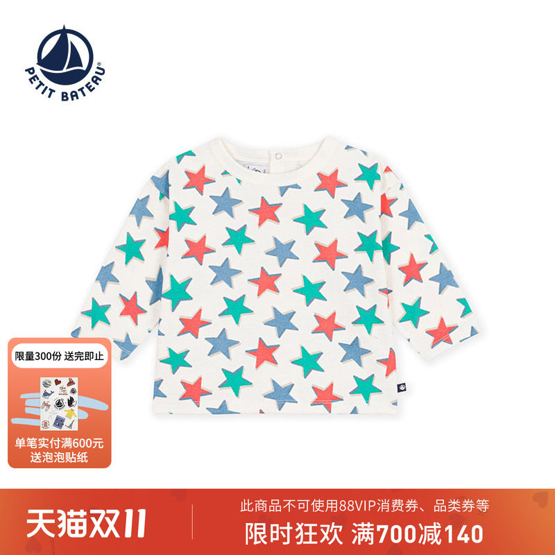 【26秋冬新品】法国小帆船童装Petitbateau婴幼儿长袖T恤衫A0H0M