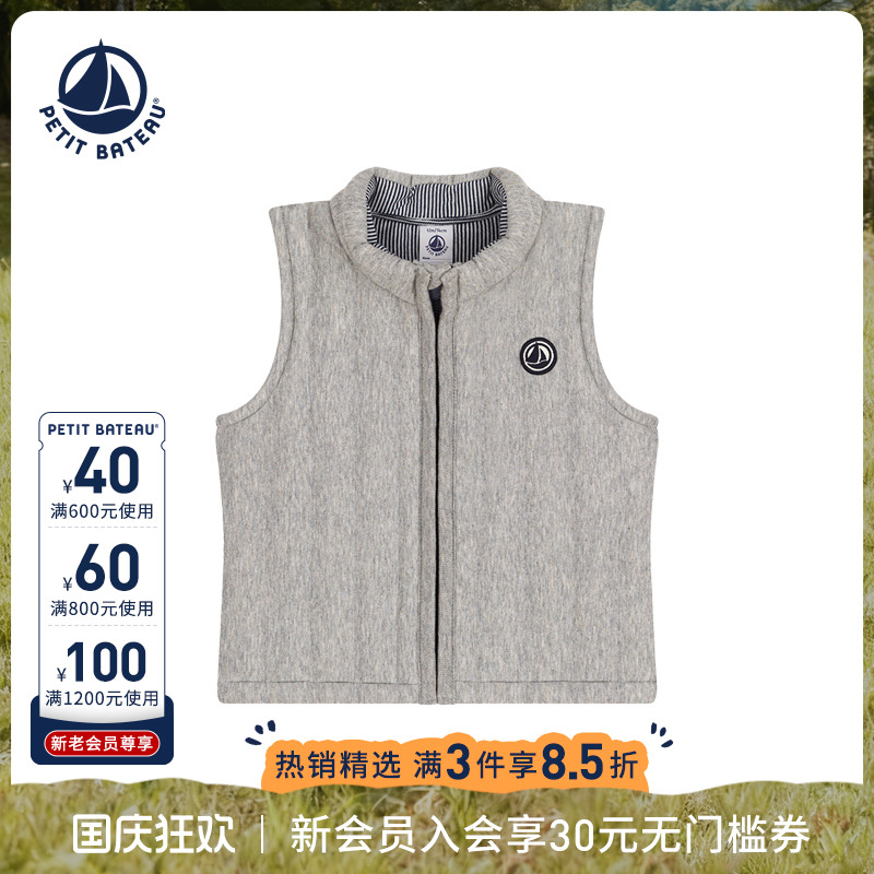 Petitbateau秋季婴幼儿马甲