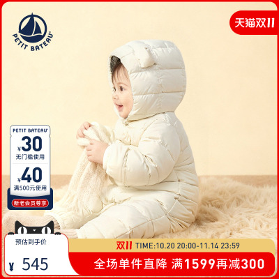 Petitbateau羽绒连体服婴幼儿