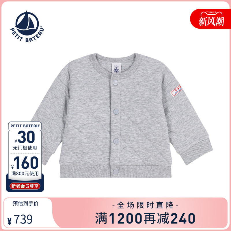 Petitbateau婴幼儿秋冬外套