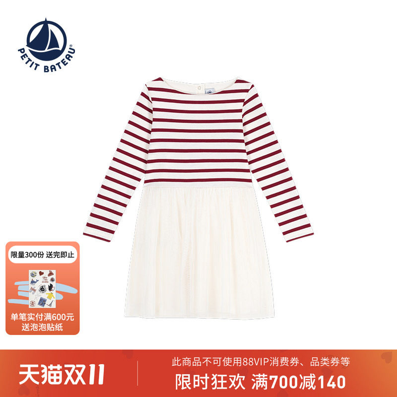 【断码特惠】法国小帆船童装Petitbateau女童条纹连衣裙A0E73