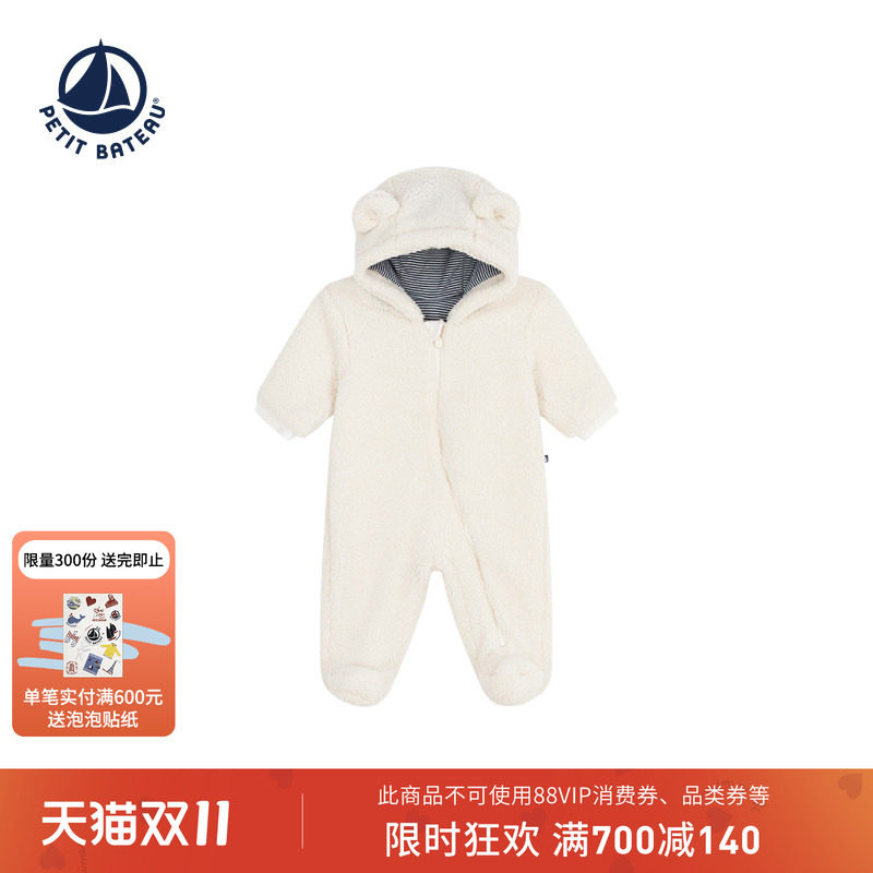 法国小帆船童装Petitbateau婴幼儿仿羊羔绒连帽连体衣爬服A0ECM