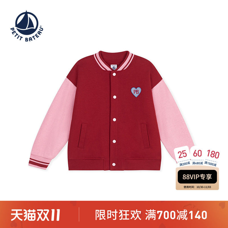 【26秋冬新品】法国小帆船童装Petitbateau儿童棒球服外套A0GNT