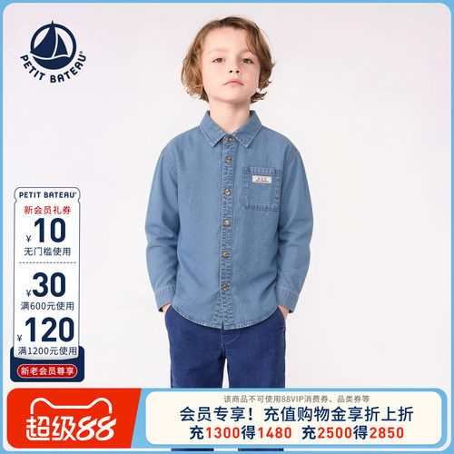 petitbateau童装长袖衬衣