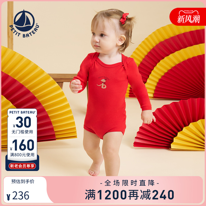 petitbateau纯棉秋冬新品包屁衣