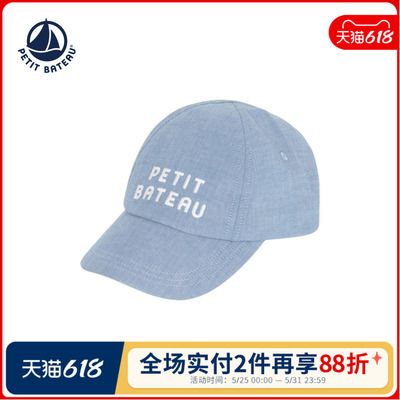 【2026春夏新品】法国小帆船Petitbateau童装婴幼儿棒球帽A0FDY