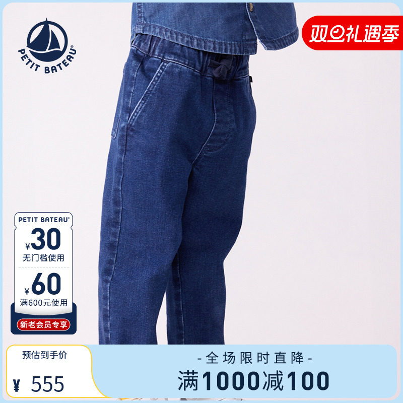Petitbateau童装牛仔长裤