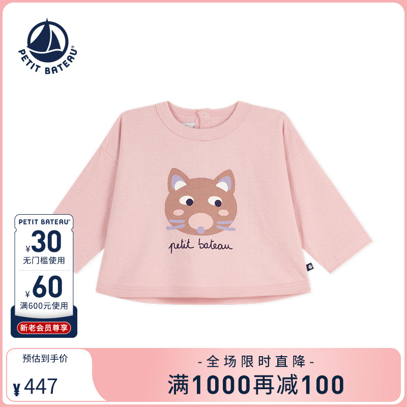 【2025秋冬新品】Petitbateau小帆船童装婴幼儿休闲印花T恤A0EP1