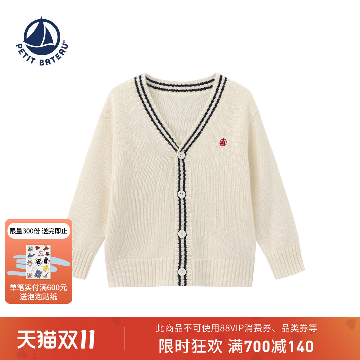 【26秋冬新品】法国小帆船童装Petitbateau婴幼儿毛衣开衫A0JI0