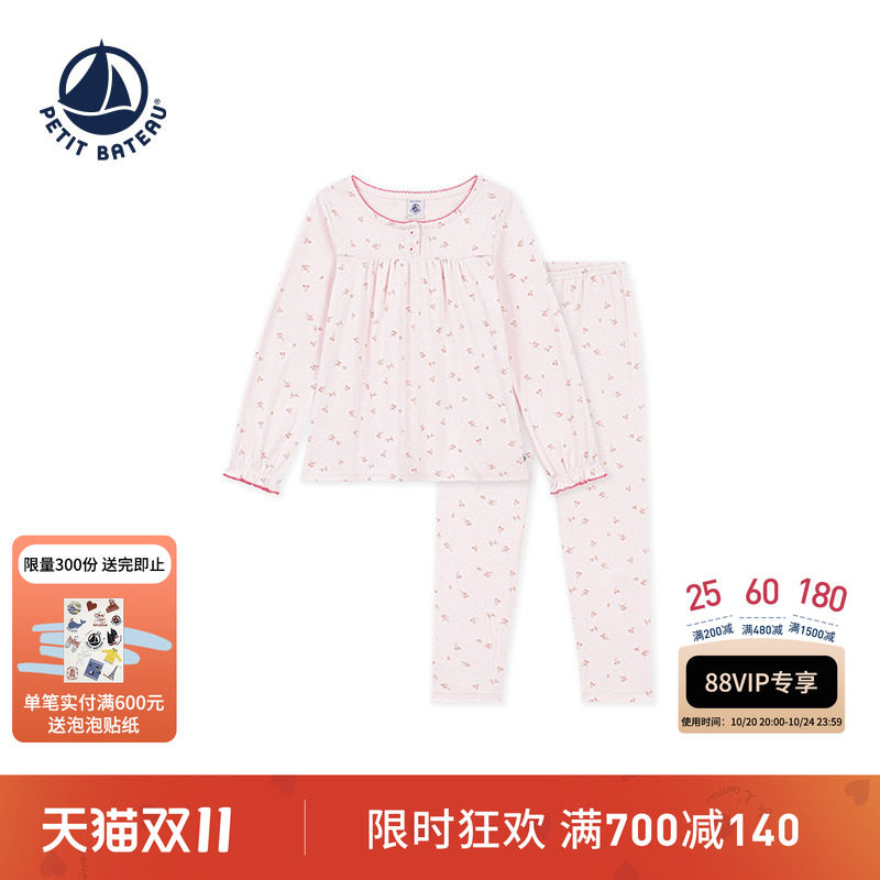 【线上专供】法国小帆船秋冬新品Petitbateau女童睡衣裤套装A0GA2