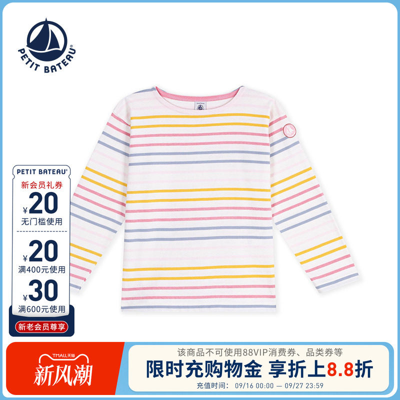 【26秋冬新品】法国小帆船童装Petitbateau儿童条纹T恤A0GVU