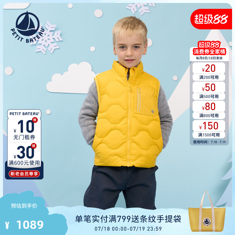 Petitbateau羽绒马甲童装