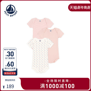 宝宝爬服3件装 法国Petitbateau小帆船童装 特惠 A09YL 断码