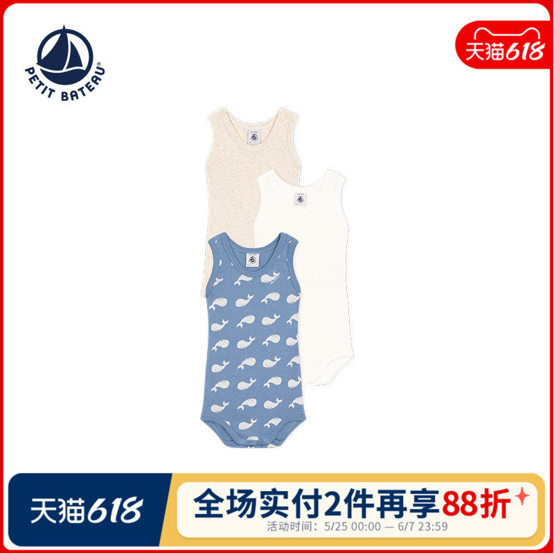 【2026春夏新品】Petitbateau小帆船童装背心包屁衣3件装A02EI