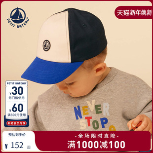 Petitbateau小帆船幼儿宝宝户外遮阳帽子A09I0 2025春夏新品