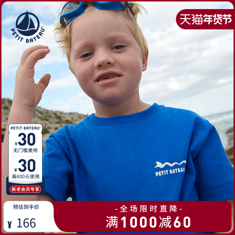 【2025春夏新品】法国Petitbateau小帆船童装儿童休闲T恤A0CZ9,童装/婴儿装/亲子装,T恤,淘宝优惠券,粉丝福利购,淘宝优惠卷
