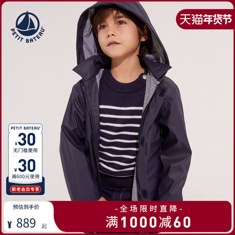 法国Petitbateau小帆船经典儿童防风户外连帽休闲风衣外套夹克,童装/婴儿装/亲子装,普通外套,淘宝优惠券,粉丝福利购,淘宝优惠卷