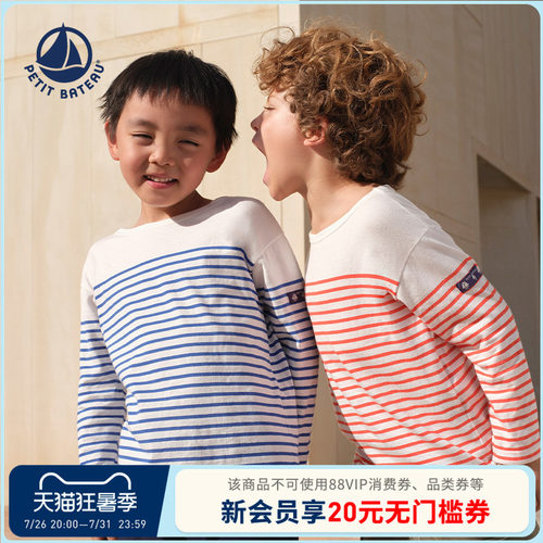 【2026春夏新品】Petitbateau小帆船童装套头衫A0FR7