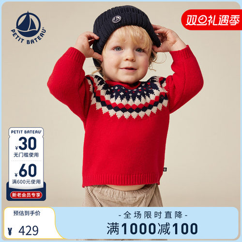 Petitbateau秋季，婴幼儿开衫