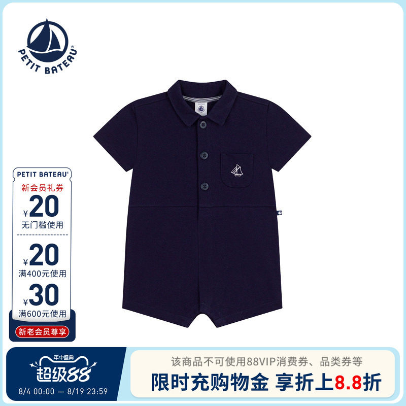 【2026春夏新品】法国Petitbateau小帆船童装小童外出连体衣A0F59