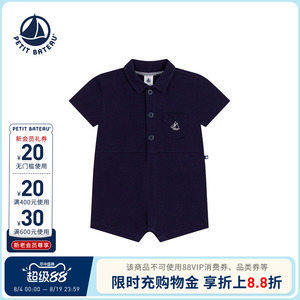 【2026春夏新品】法国Petitbateau小帆船童装小童外出连体衣A0F59