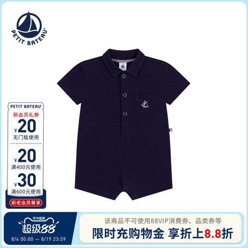 【2026春夏新品】法国Petitbateau小帆船童装小童外出连体衣A0F59