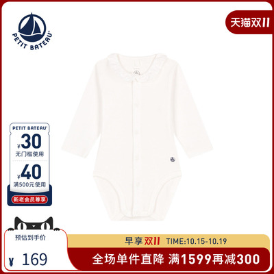 petitbateau包屁衣长袖