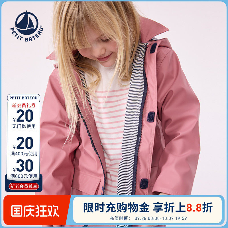 petitbateau四季法国经典风雨衣