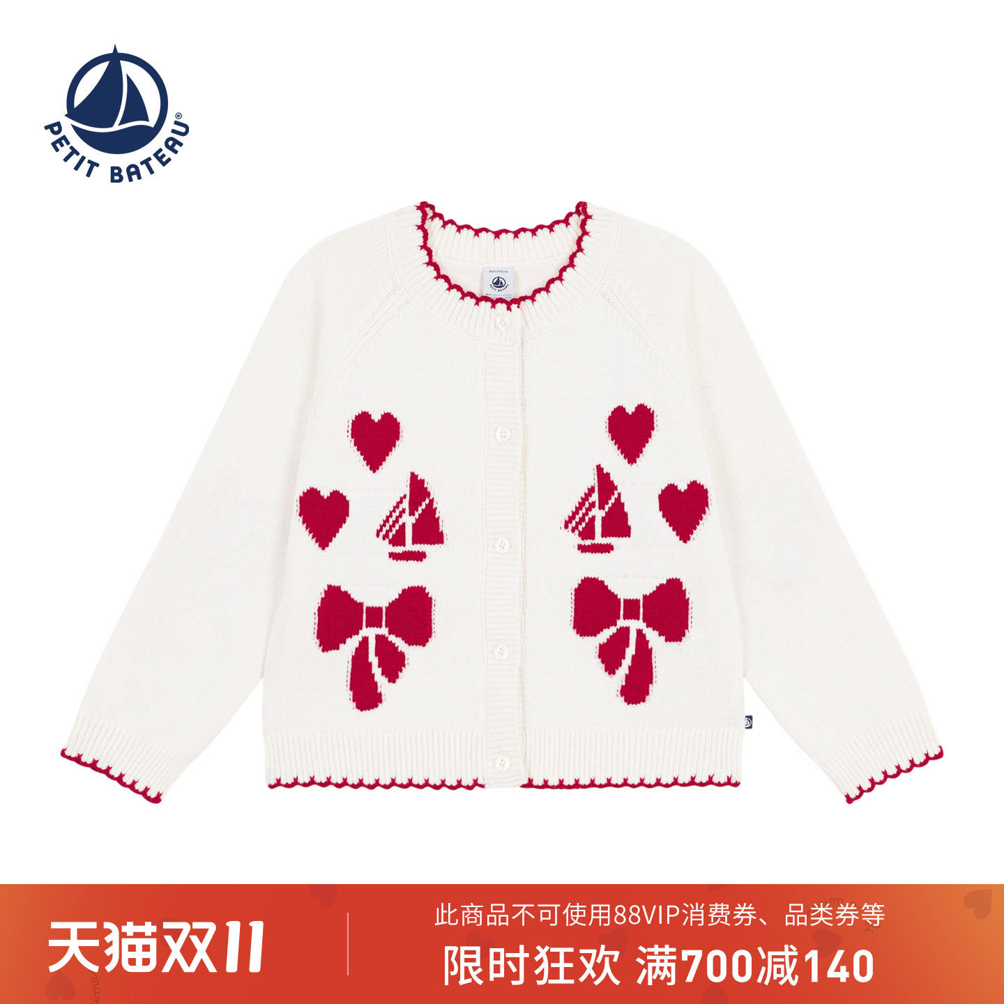 【26秋冬新品】法国小帆船童装Petitbateau女童针织毛衣开衫A0GGP