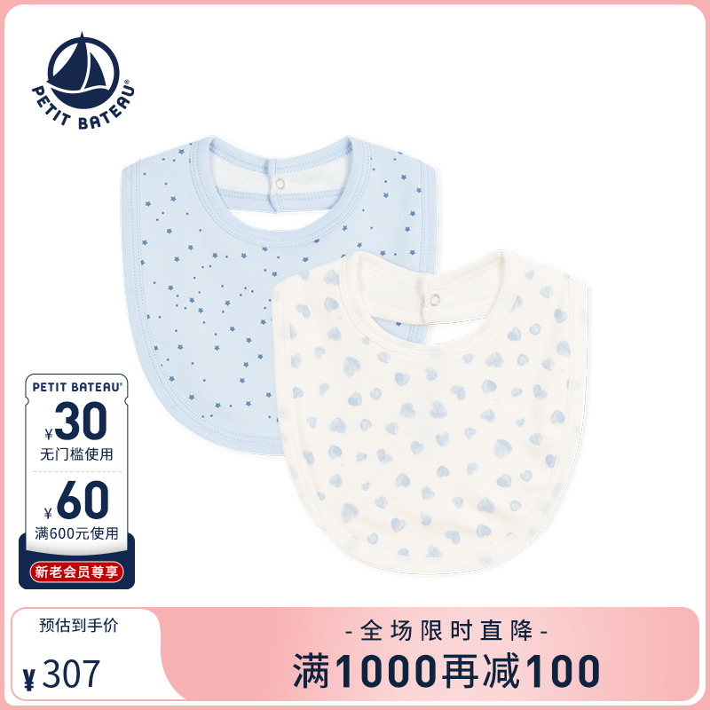 petitbateau婴幼儿围嘴法国