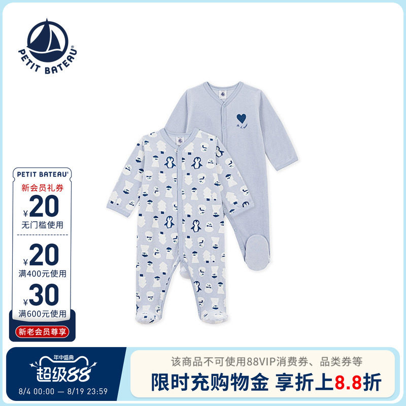 【26秋冬新品】法国小帆船Petitbateau婴幼儿连体衣2件装A0GSR