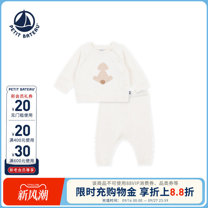 法国小帆船童装婴幼儿针织套装
