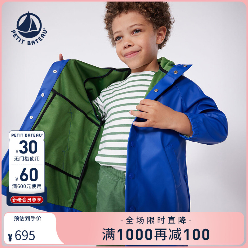 Petitbateau秋季童装风雨衣