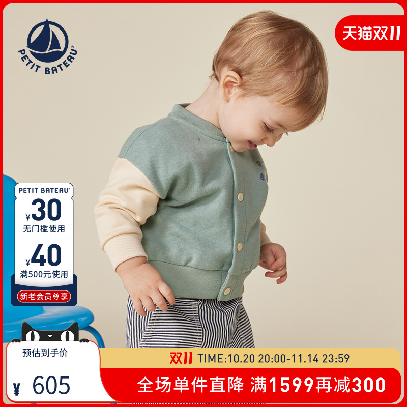 Petitbateau婴幼儿上衣