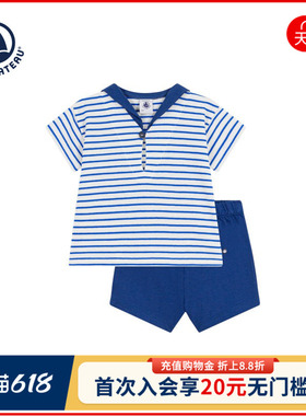 【2026春夏新品】法国小帆船Petitbateau童装婴幼儿休闲套装A0FMN