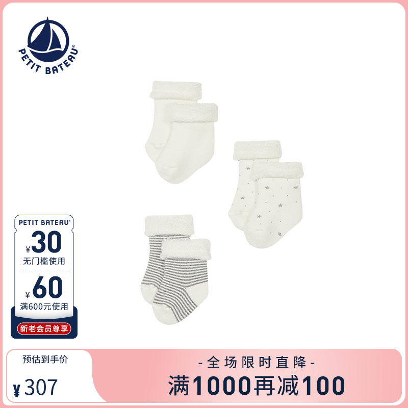 petitbateau法国3双短袜