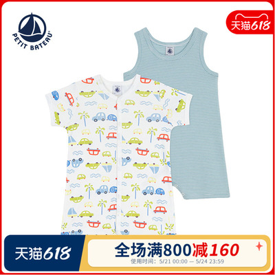 Petitbateau婴幼儿连体衣2件装