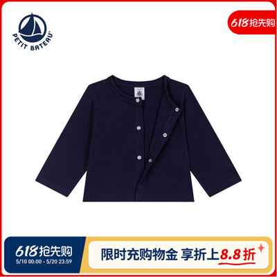 【2026春夏新品】法国小帆船Petitbateau童装婴幼儿休闲开衫A0FKF