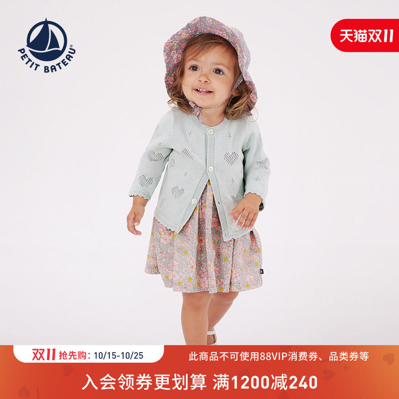 【2026春夏新品】法国小帆船Petitbateau童装婴幼儿针织开衫A0EZT